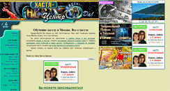 Desktop Screenshot of hustle-center.ru